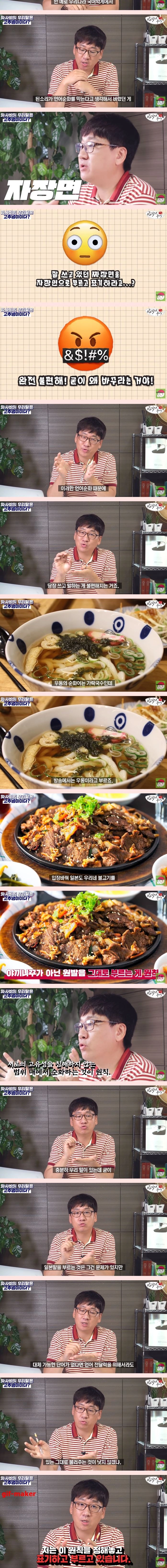 와사비말고 '고추냉이'라고 부릅시다?