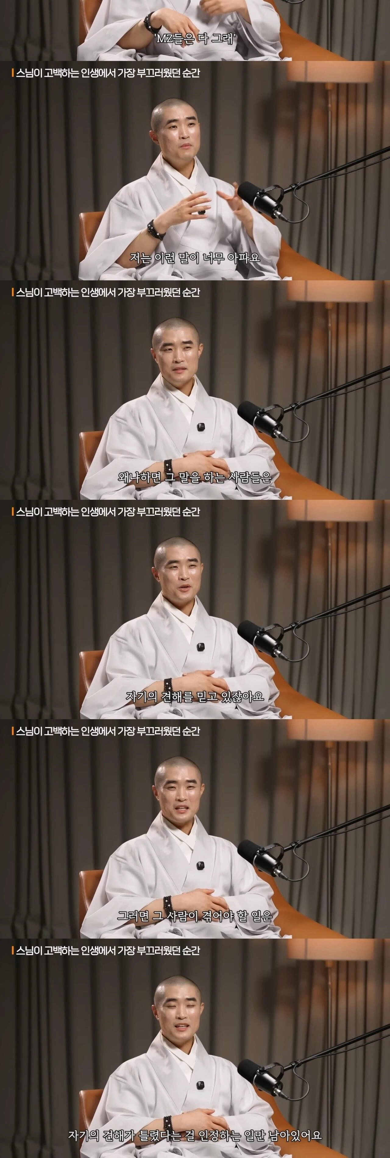 스님이 고백한 인생에서 가장 부끄러웠던 순간