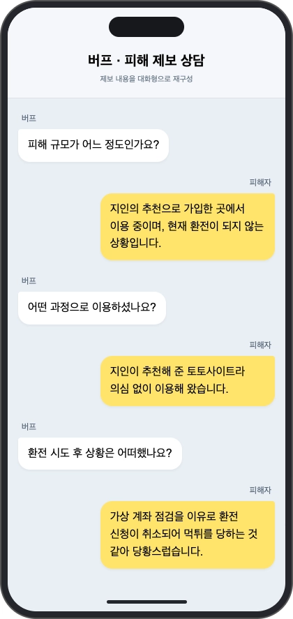 거래소 먹튀