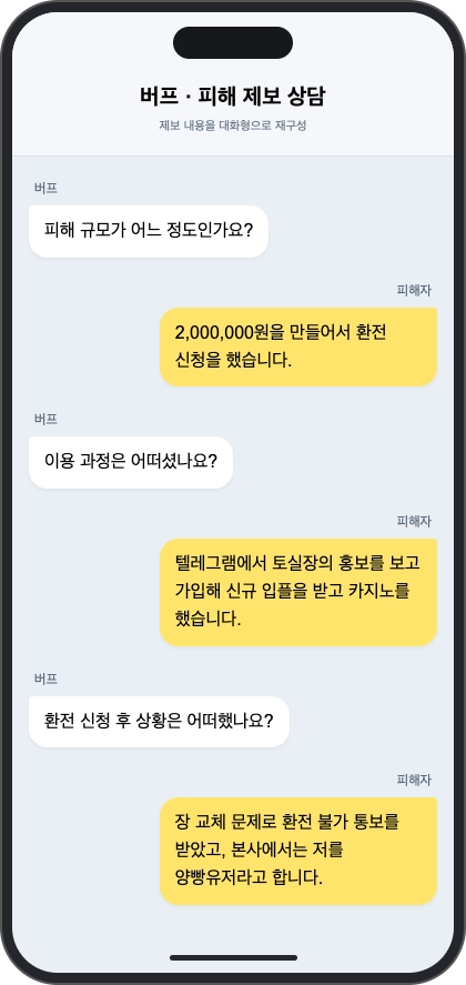 NAME 먹튀