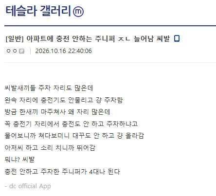 늘어난 전기차의 고질적 문제