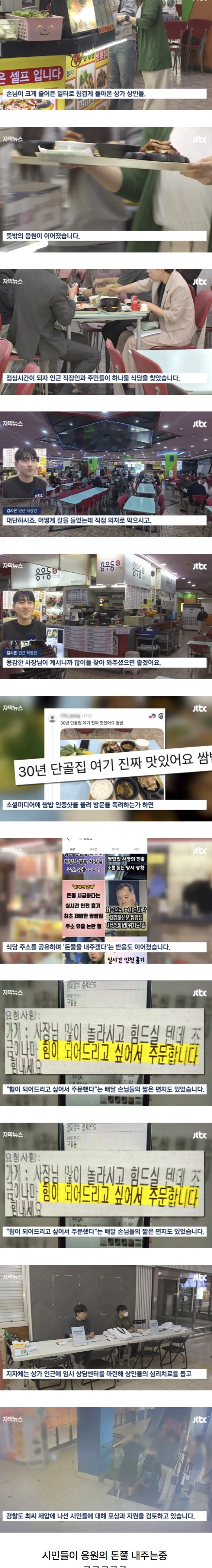 칼부림 났던 인천 상가 근황