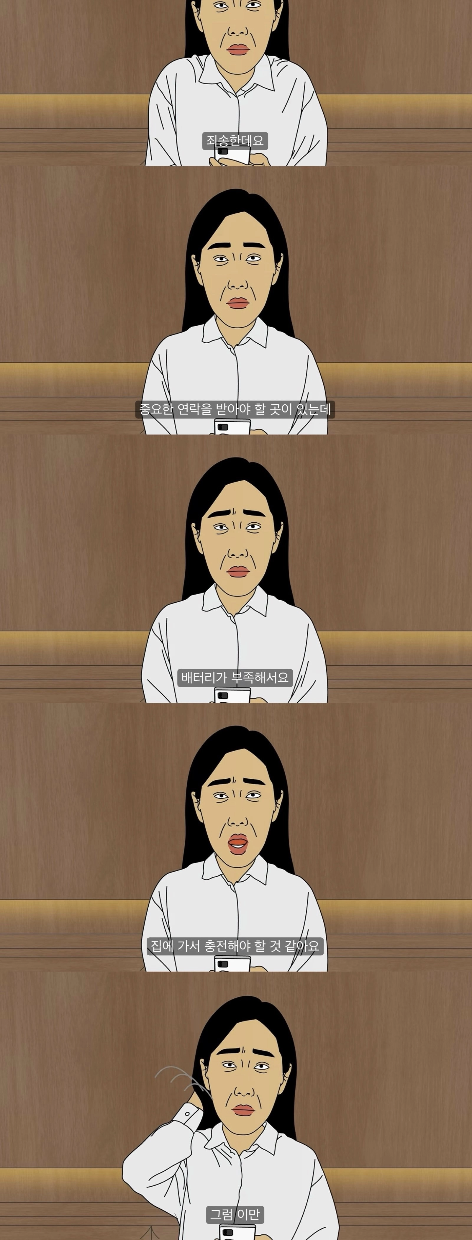 남자 외모가 영 맘에 안 드는 40대 여자의 소개팅