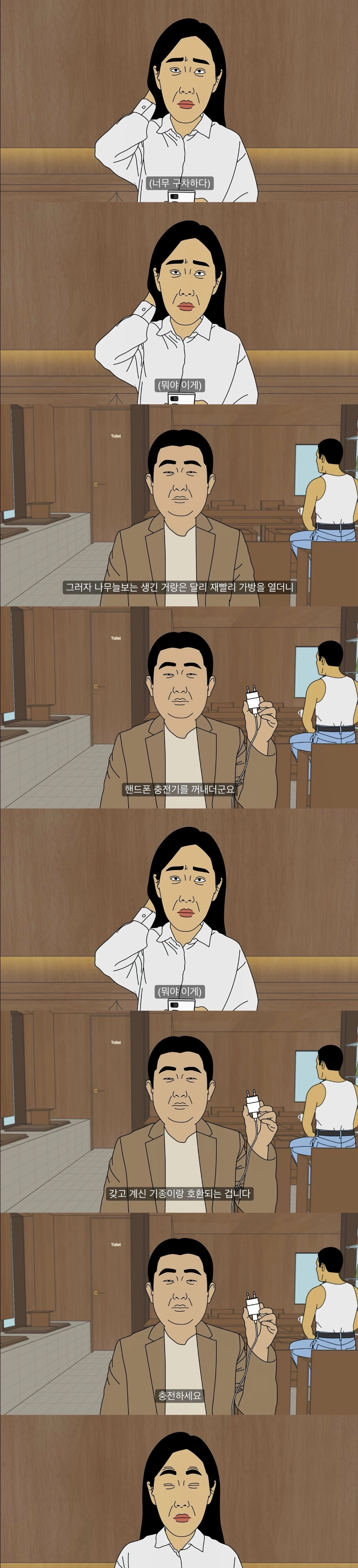 남자 외모가 영 맘에 안 드는 40대 여자의 소개팅