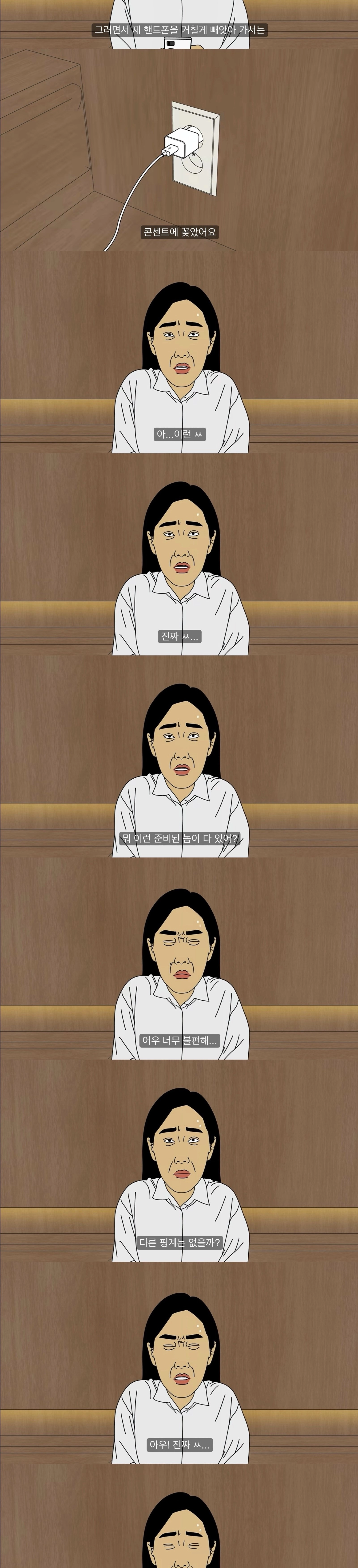 남자 외모가 영 맘에 안 드는 40대 여자의 소개팅
