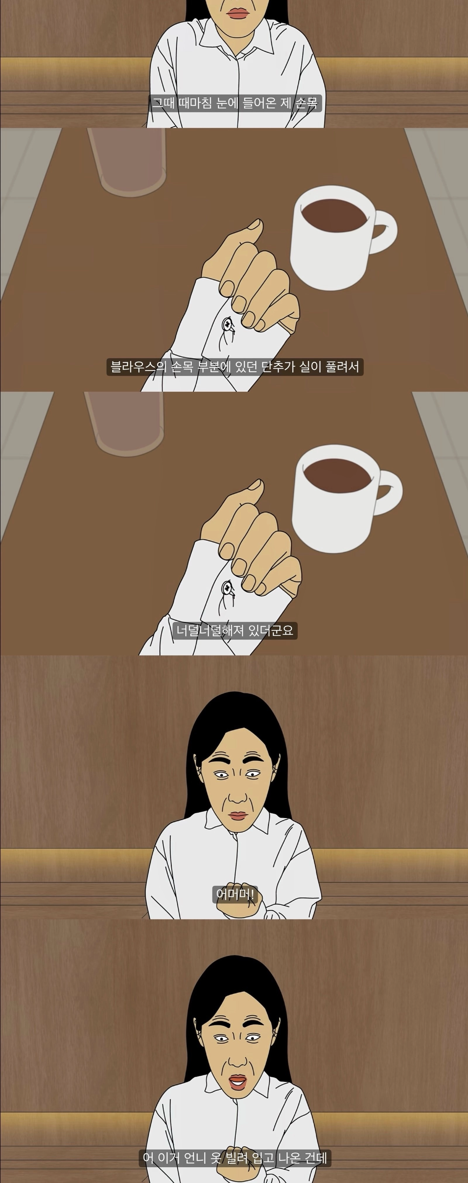 남자 외모가 영 맘에 안 드는 40대 여자의 소개팅
