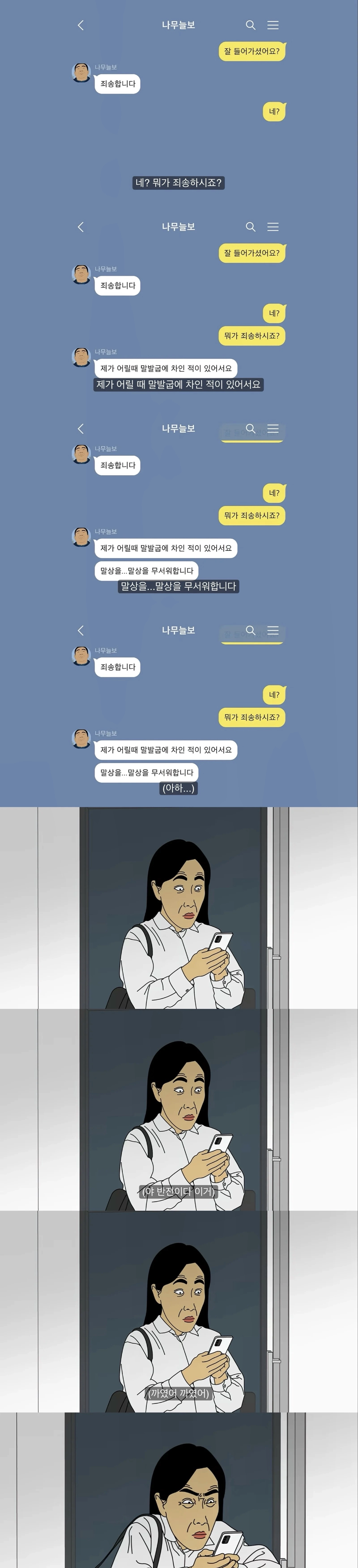 남자 외모가 영 맘에 안 드는 40대 여자의 소개팅
