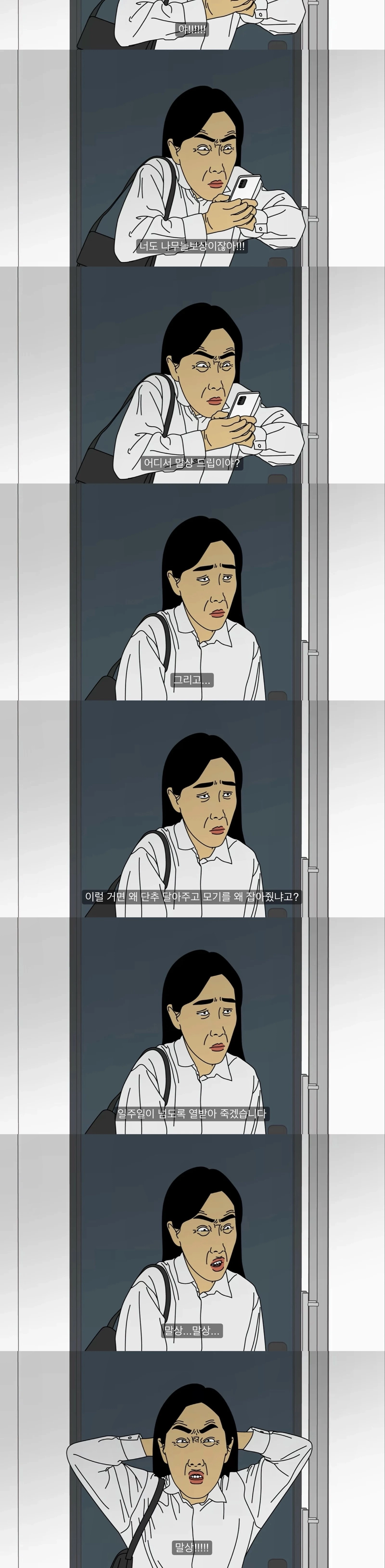 남자 외모가 영 맘에 안 드는 40대 여자의 소개팅