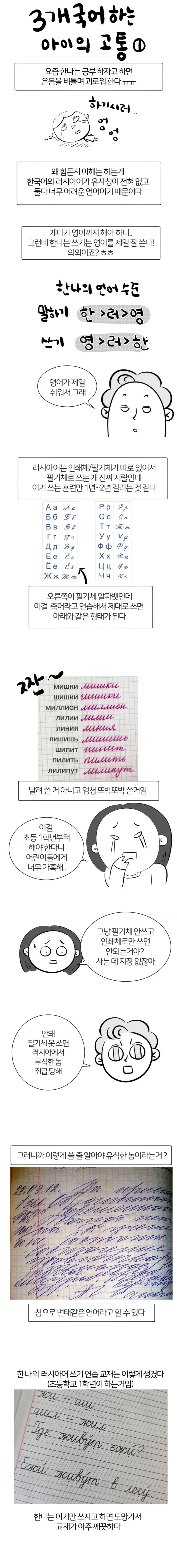 한.러 혼혈 아이의 고통