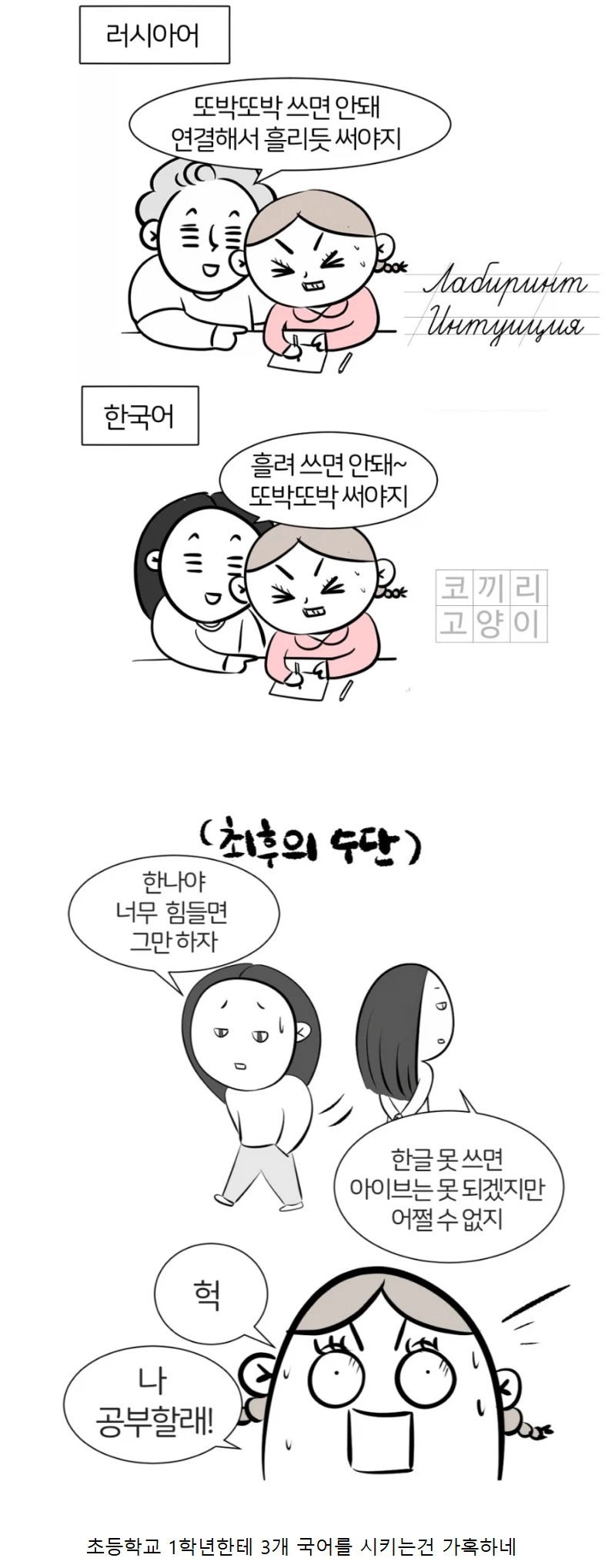 한.러 혼혈 아이의 고통