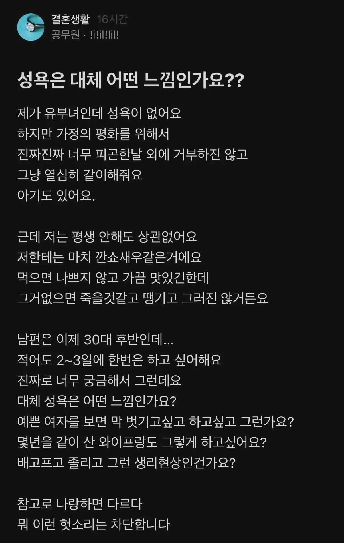 성욕은 깐쇼새우와 같다는 블라인드 유부녀