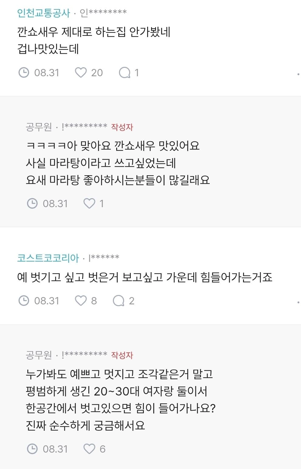 성욕은 깐쇼새우와 같다는 블라인드 유부녀