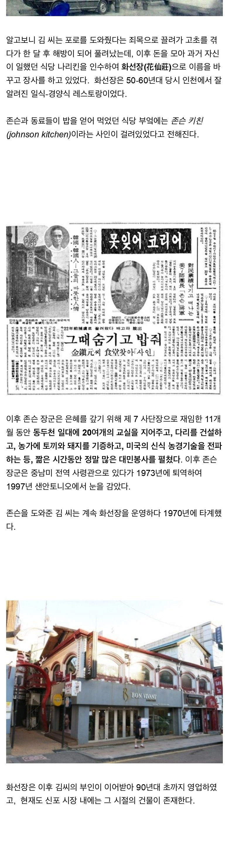 포로수용소를 탈출한 미군이 유일하게 받은 도움