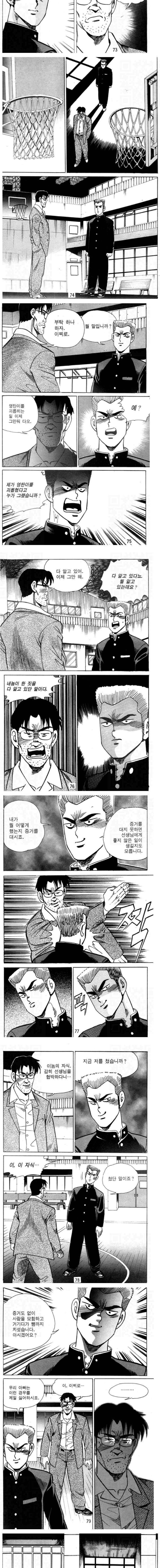 일본 학교폭력 이지메 만화