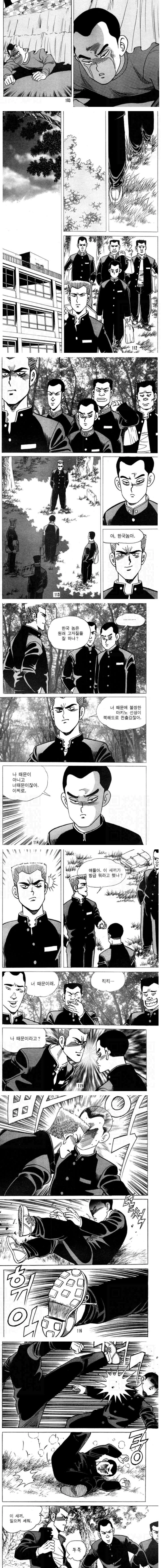 일본 학교폭력 이지메 만화
