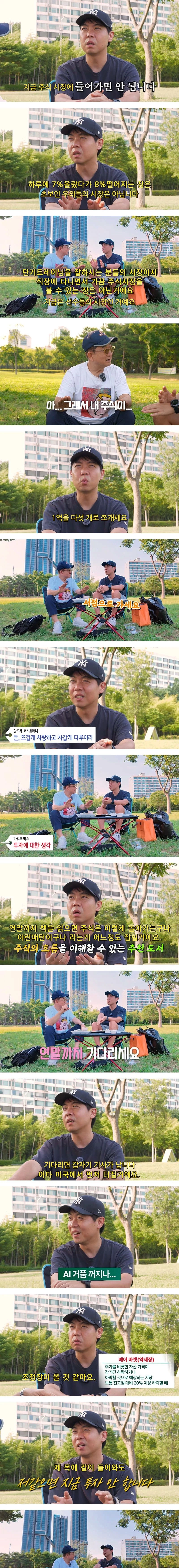 주식 개고수 황현희