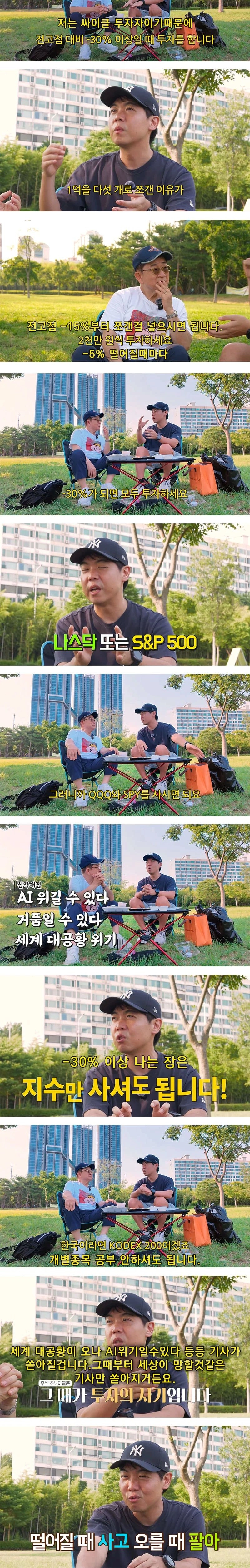 주식 개고수 황현희