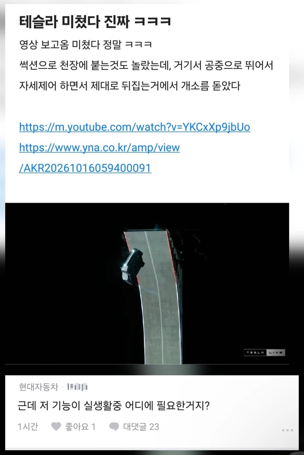 테슬라 로드스터를 본 흉기차 직원 반응