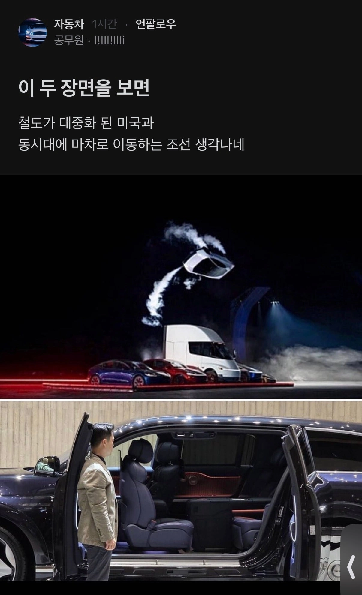 테슬라 로드스터를 본 흉기차 직원 반응
