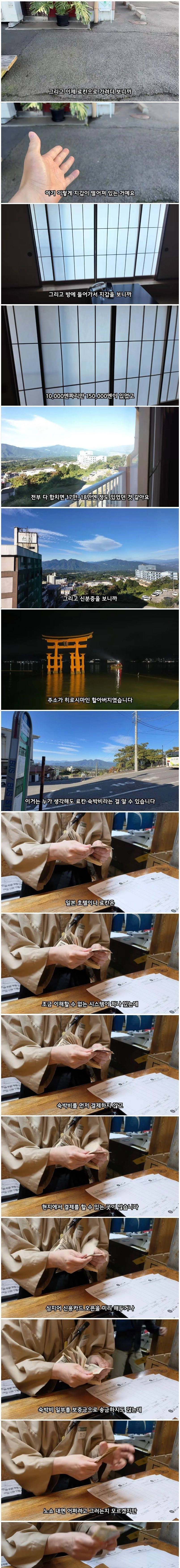 료칸에서 지갑을 주운 유튜버