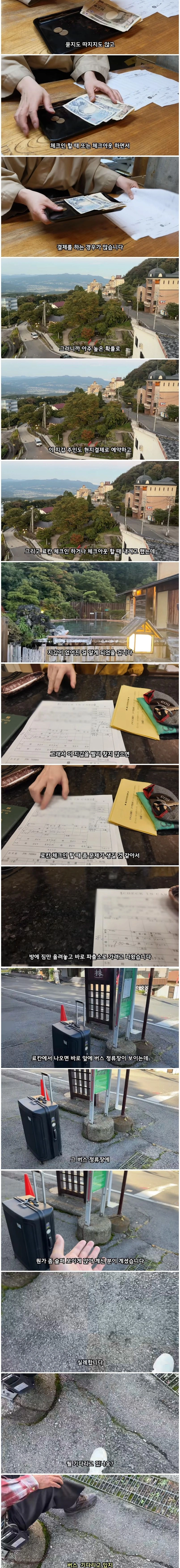 료칸에서 지갑을 주운 유튜버