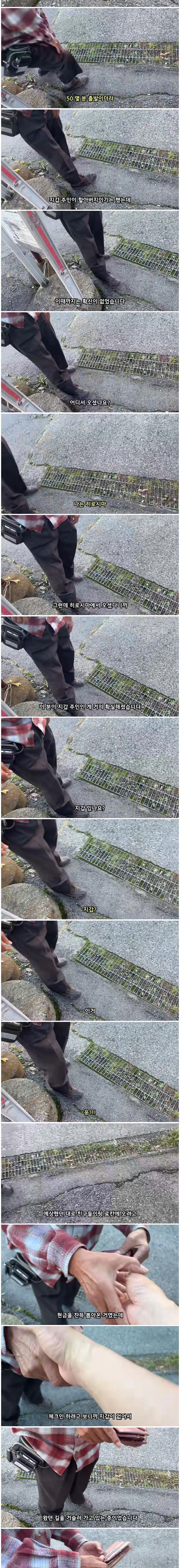 료칸에서 지갑을 주운 유튜버