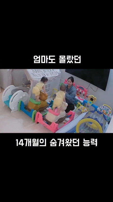14개월 아기가 보여주는 진기명기