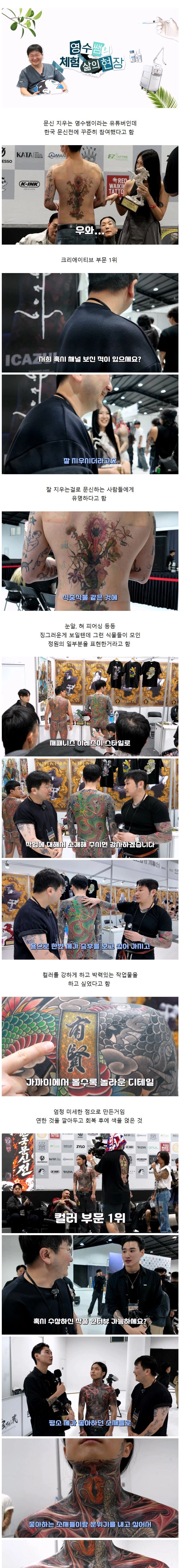 퀄리티 미쳤다는 말이 나온다는 문신들