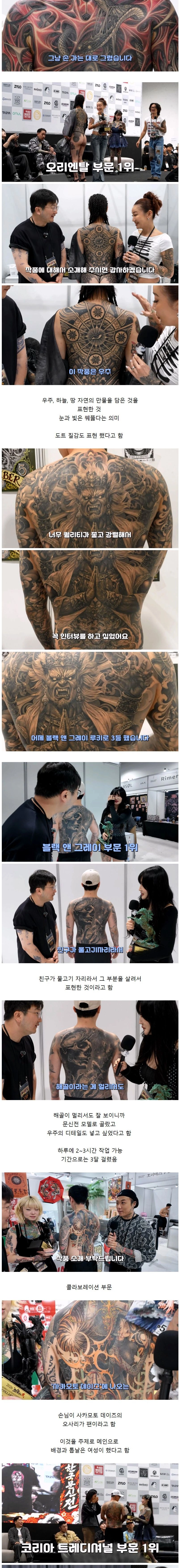 퀄리티 미쳤다는 말이 나온다는 문신들