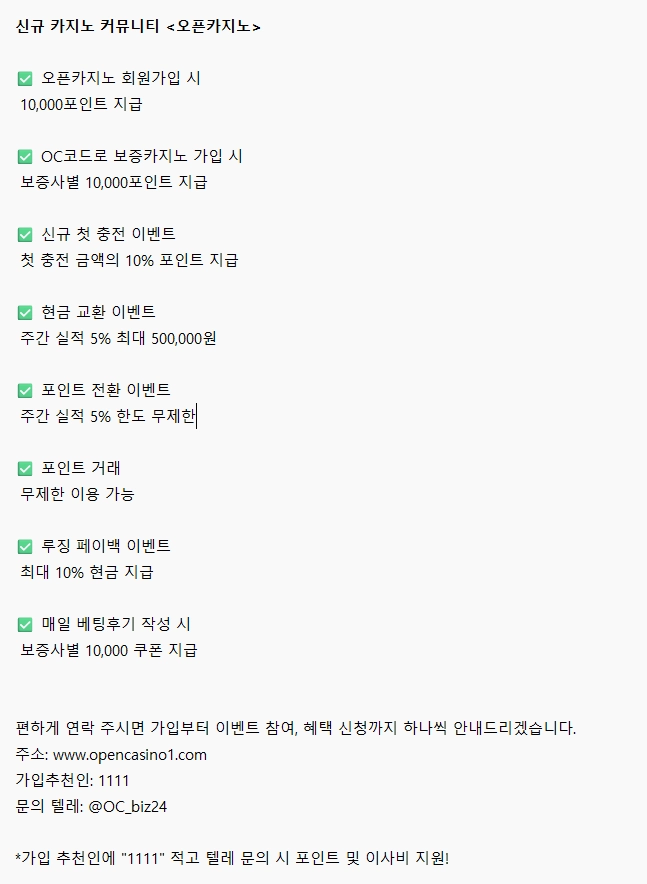 카지노 커뮤니티 <OCSP> 매주 현금 50만원
