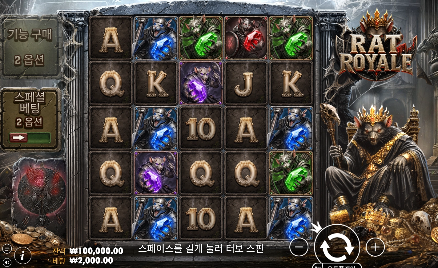 무료슬롯챌린지 프라그마틱 랫 로얄