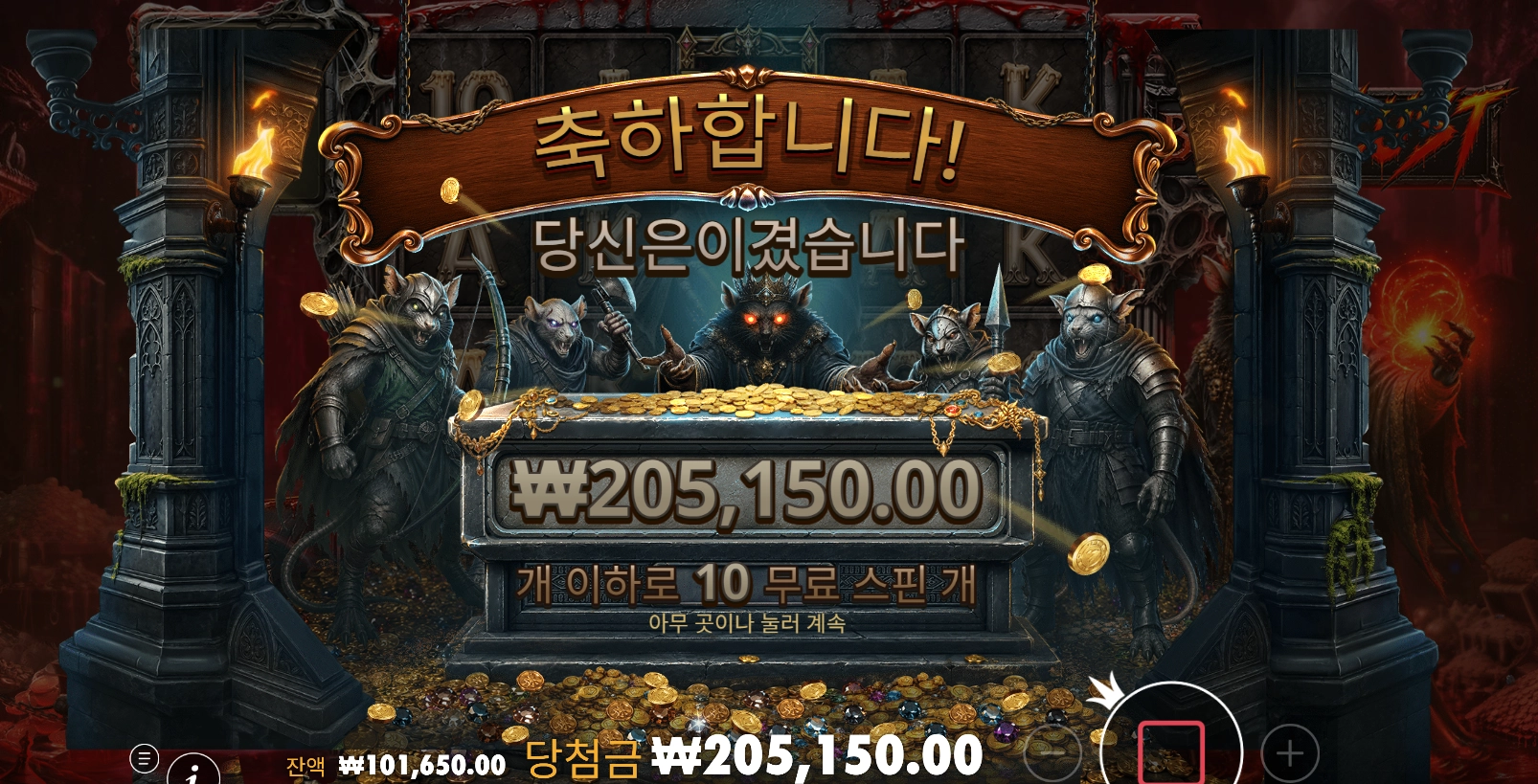 무료슬롯챌린지 프라그마틱 랫 로얄