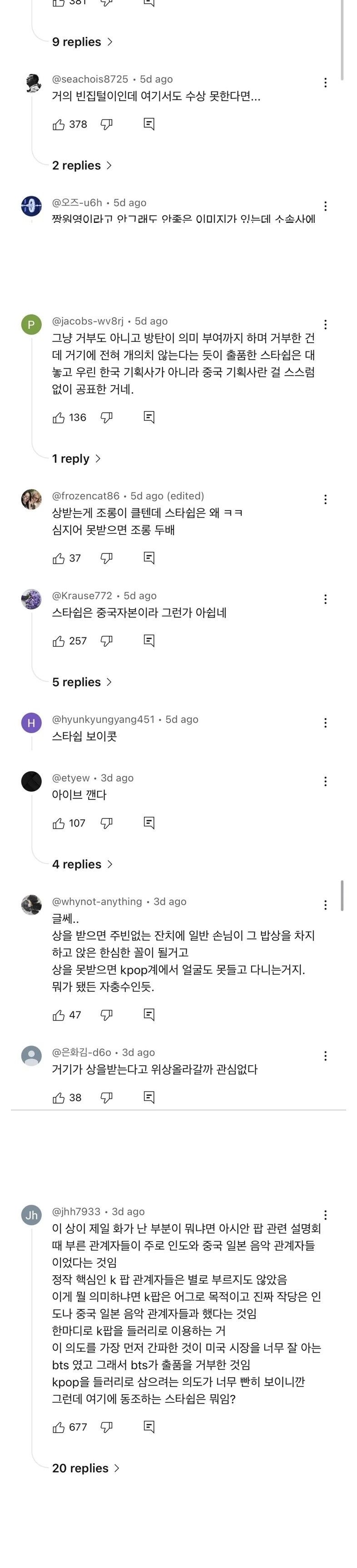 현재 명단 공개 후 눈치없다고 여론 살벌한 그래미 어워드 한국가수 출품목록 근황
