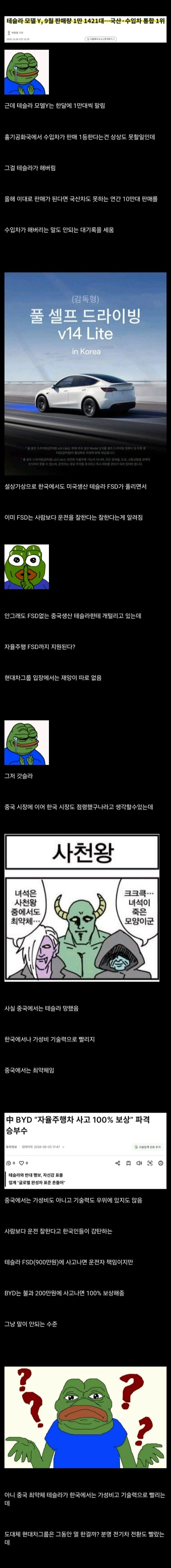 황소개구리에 박살나고 있는 한국 자동차시장