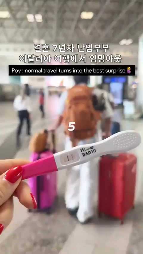 결혼 7년차 난임부부의 임밍아웃