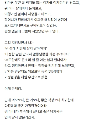 블라인드에서 핫한 90년대 비혼자매의 삶