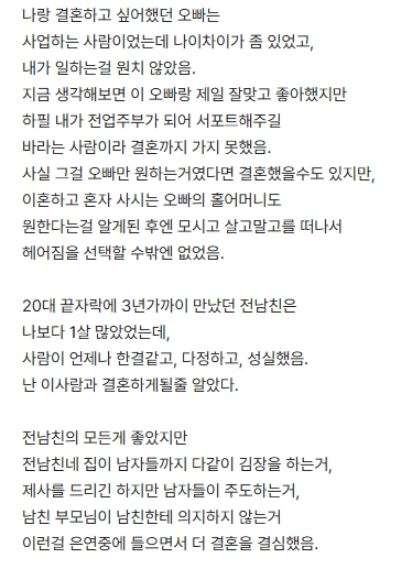 블라인드에서 핫한 90년대 비혼자매의 삶