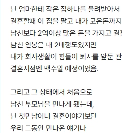 블라인드에서 핫한 90년대 비혼자매의 삶