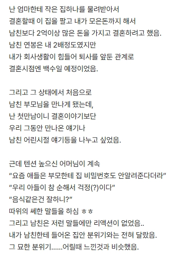 블라인드에서 핫한 90년대 비혼자매의 삶