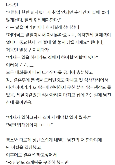 블라인드에서 핫한 90년대 비혼자매의 삶