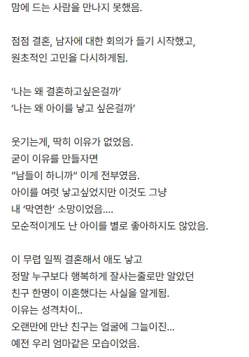 블라인드에서 핫한 90년대 비혼자매의 삶