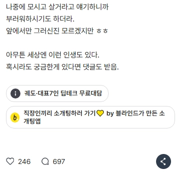 블라인드에서 핫한 90년대 비혼자매의 삶