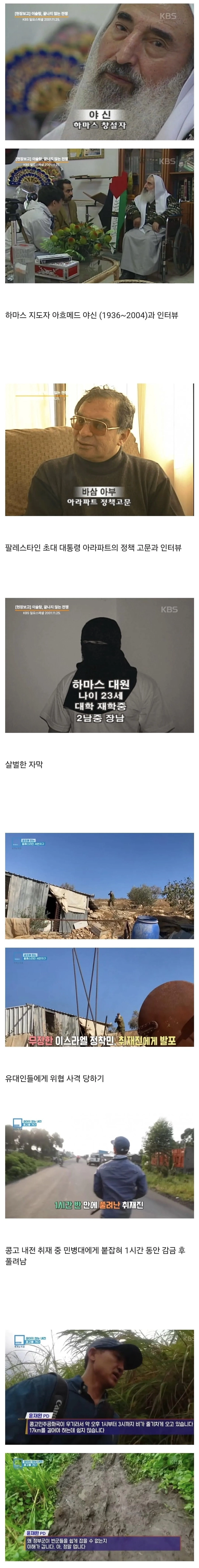 우리나라 방송인 중에서 제일 겁없다는 사람