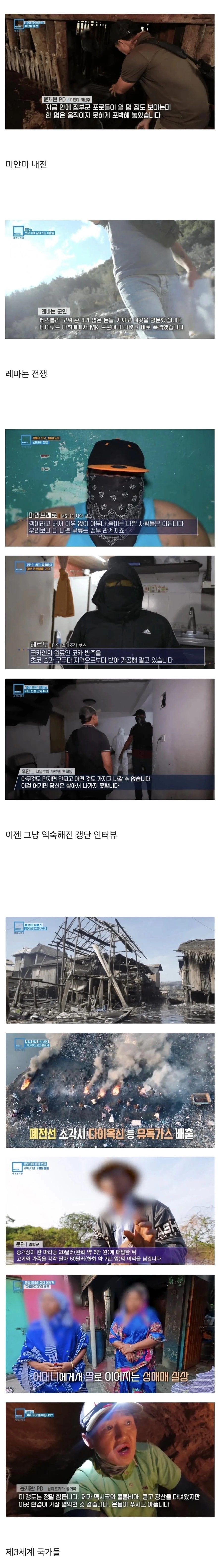 우리나라 방송인 중에서 제일 겁없다는 사람