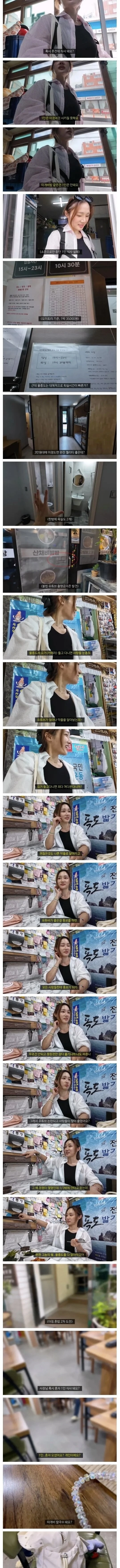 울릉도 근황