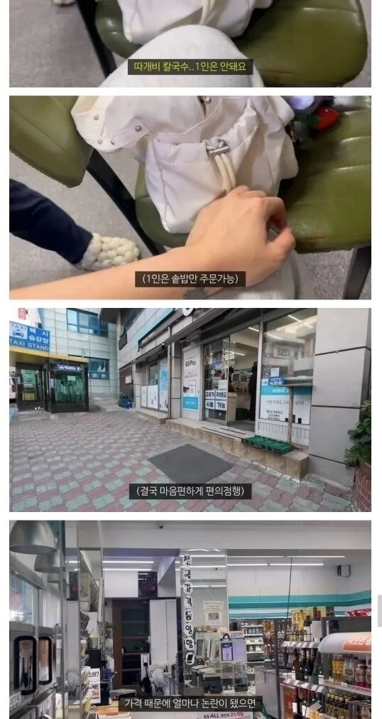 울릉도 근황