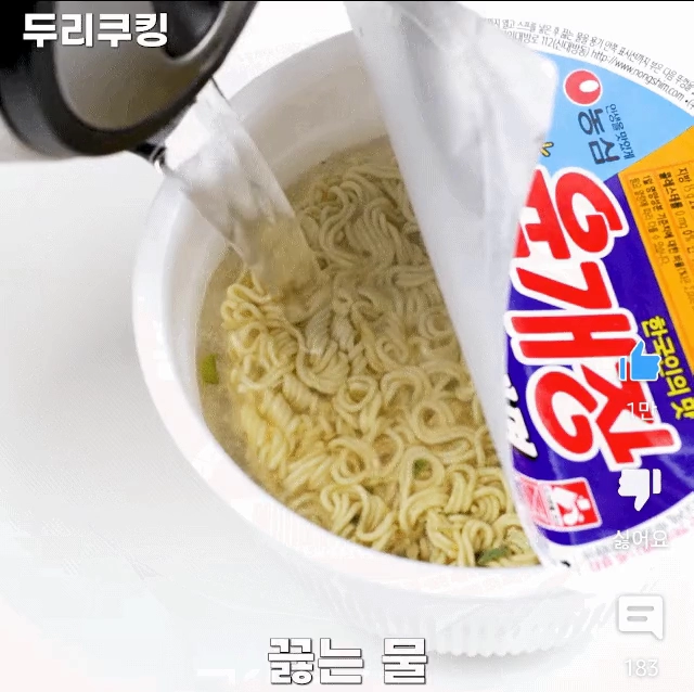 육개장 컵라면 비빔면처럼 먹기