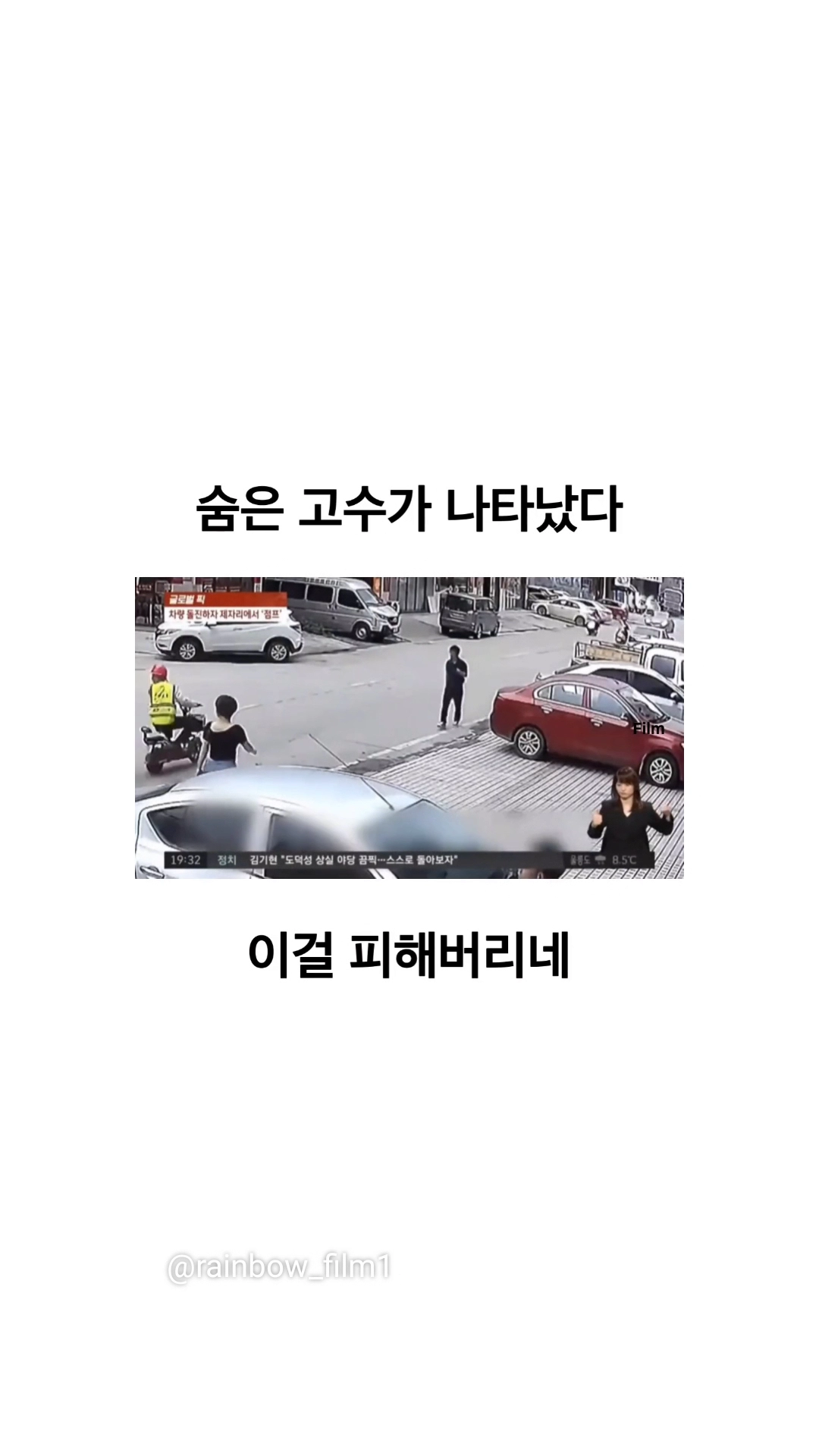 숨은 고수가 나타났다