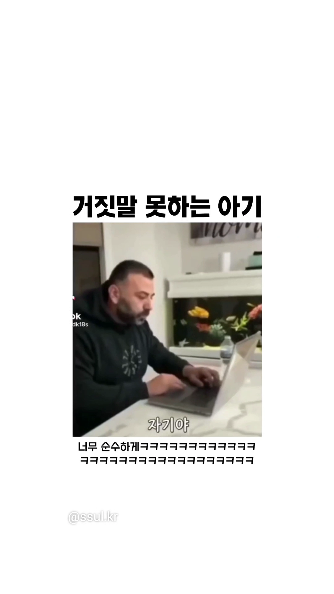 거짓말 못하는 아기
