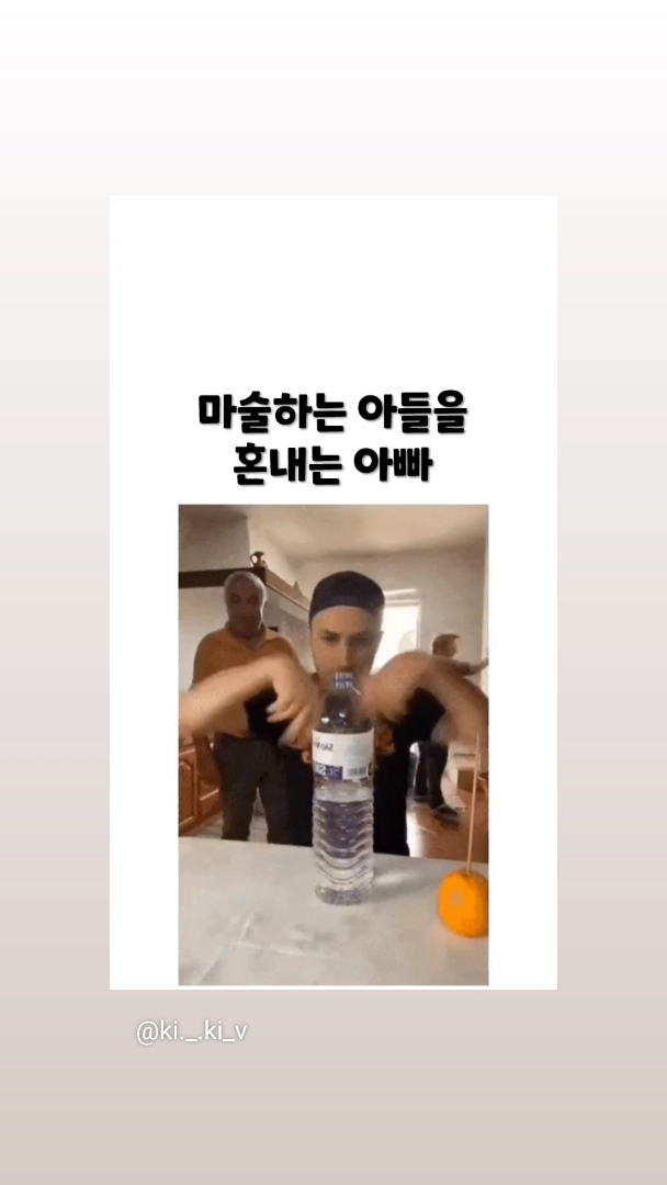 아빠의 폭로